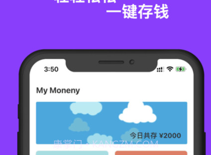 小青存钱v1.9截图