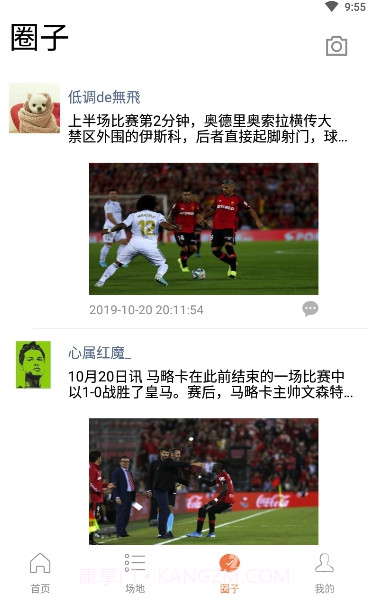去看球最新版v1.0.11.0.7截图