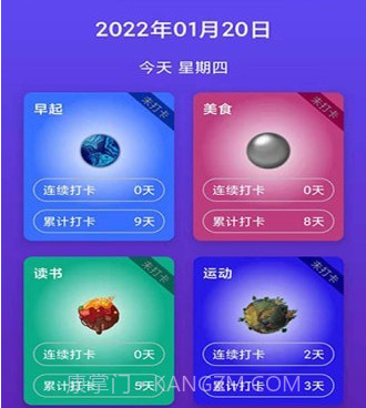 习惯养成星球v1.0.11截图