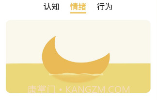 复眠健康v2.8.9截图