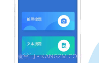 医学搜题v1.10截图