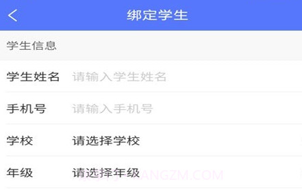 极光家校v1.0.11截图