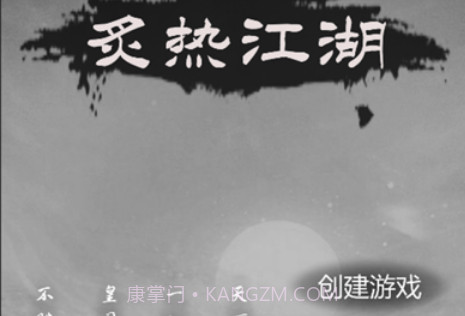 江湖大侠模拟器v1.1.18截图
