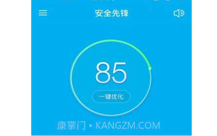 手机安全先锋v6.6.14截图