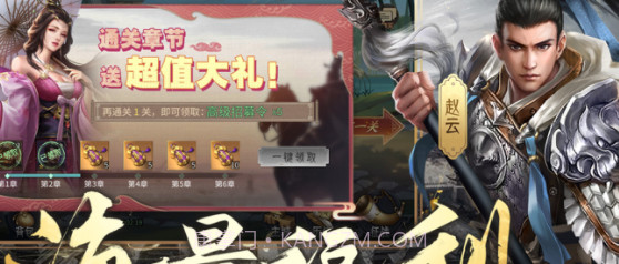 三国计v1.11截图