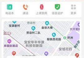 金立手表V1.0.7截图