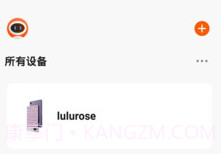 lulurose智能家居v1.0.9截图