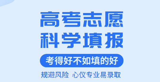 阳光高考志愿填报v1.1.9截图