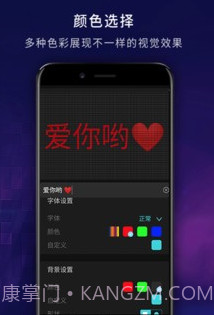 LED弹幕显示屏v17.11截图