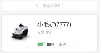 毛驴快跑v2.9截图