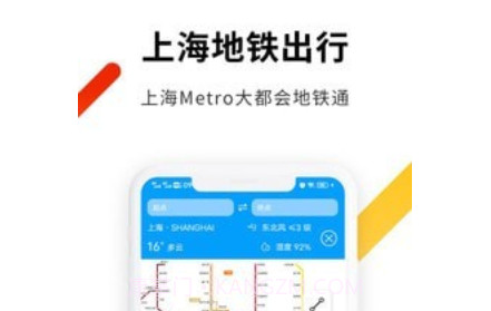 大都会上海地铁v1.15截图