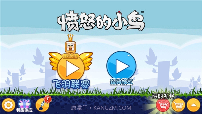 愤怒的小鸟蛋饼来袭v6.2.6截图