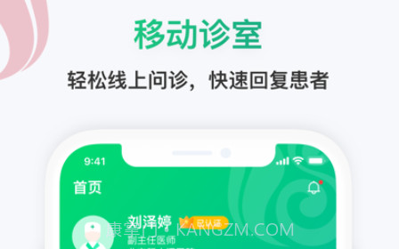 神威医生版v1.11截图