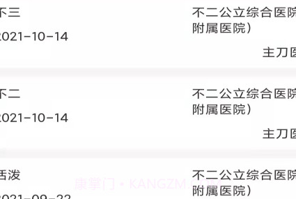 华易医疗服务平台v2.0.10截图