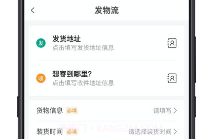早晚发货v1.0.13截图