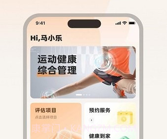 运动损伤评估v1.0.9截图