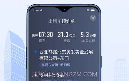好的出租车联盟v4.50.12截图