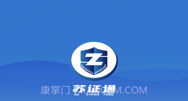 苏证通v3.5截图