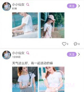 友友盒交友v1.0.11截图