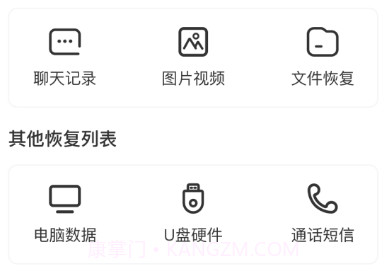 数据熊恢复大师v1.0.9截图