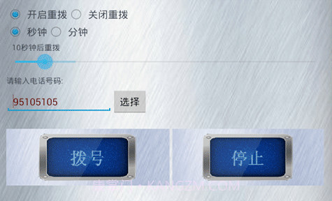 火车票抢票软件最新版v1.4截图