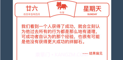 见闻历v1.10截图