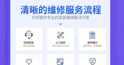 啄木鸟到家维修v1.9截图