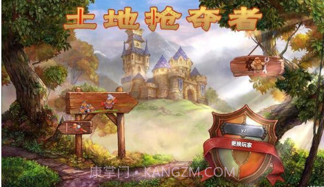 土地抢夺者V2.5.9截图