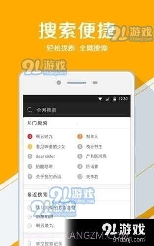 看戏网V1.5.9截图