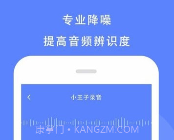 语音记录助手v1.14截图