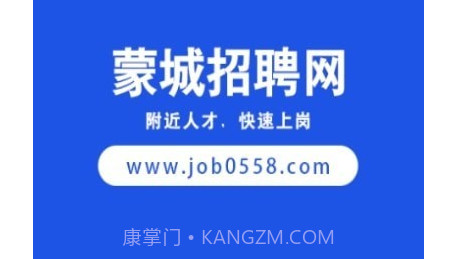 蒙城招聘网v1.0.11截图