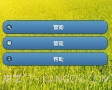通讯录管家v6.10.8截图