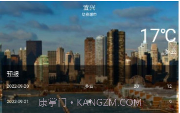 微风天气预报助手V1.2.6截图