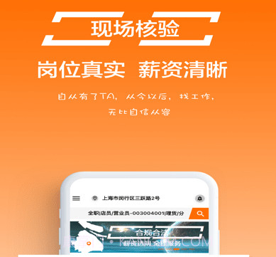 亦才招聘v1.0.17截图