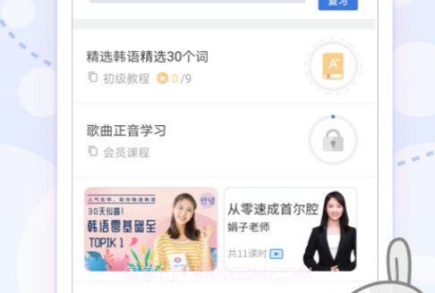 韩语U学院v4.6.12截图
