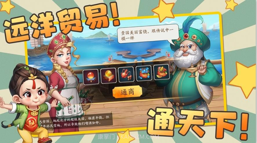 古代创业城v2.14截图