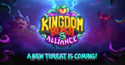 王国保卫战5联盟v5.8.10截图