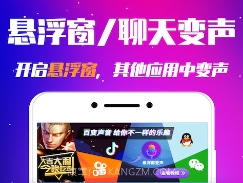 游戏变声器v2.3.10截图