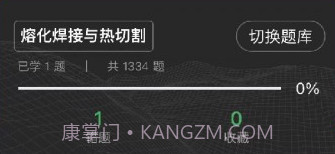 安考题v1.0.9截图