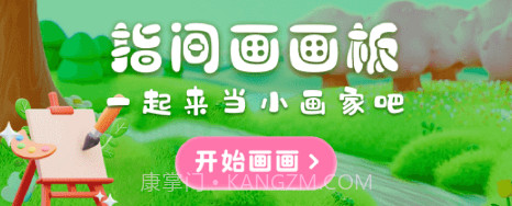 med涂色涂鸦写字板v3.5.11截图