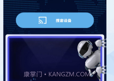 万能手机投影助手v1.0.6截图