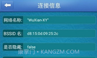 GSWIFI助手v1.7截图