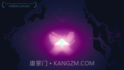 远方ios版v1.9截图