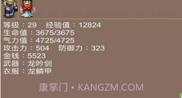 傲世奇侠传4appv5.8截图