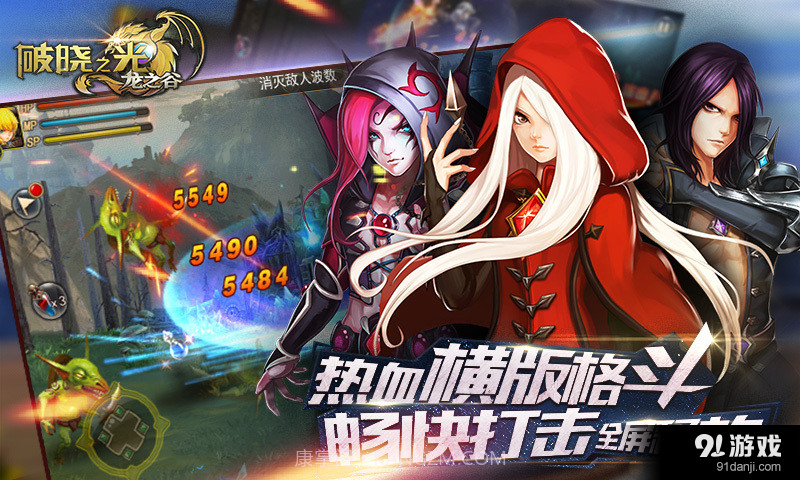 破晓之光1.4.7.19截图