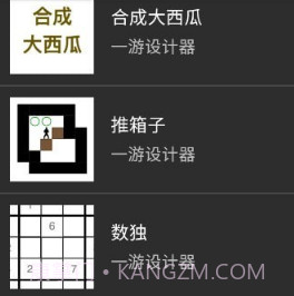 一游设计器v1.4.11截图