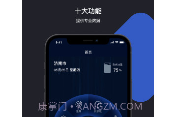 车砥v1.0.8截图