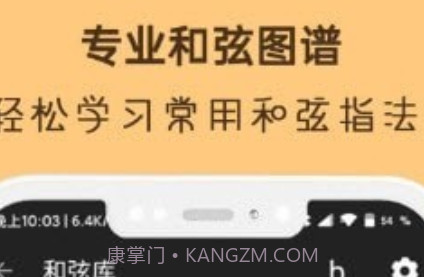 晴天吉他调音器v2.6.13截图