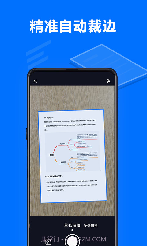 扫描超人v1.1.13截图