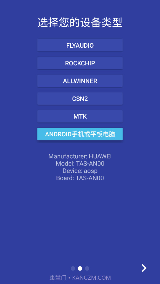 车机启动器3.447截图